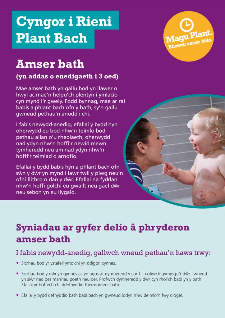 thumbnail of 170623-managing-bathtimes-cy