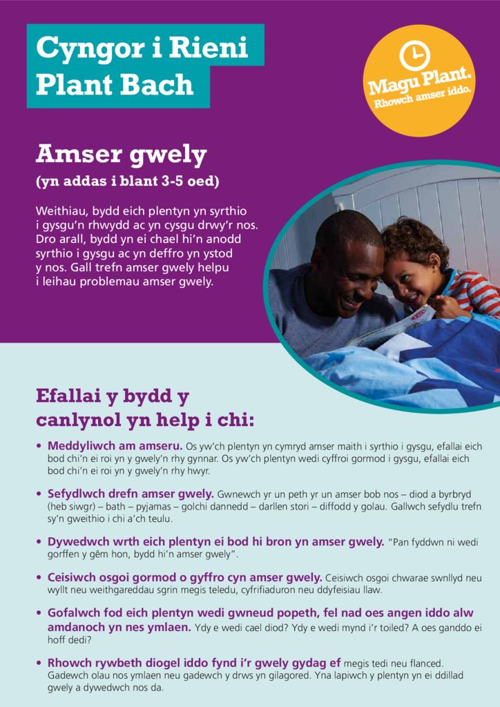 thumbnail of 170623-managing-bedtime-cy