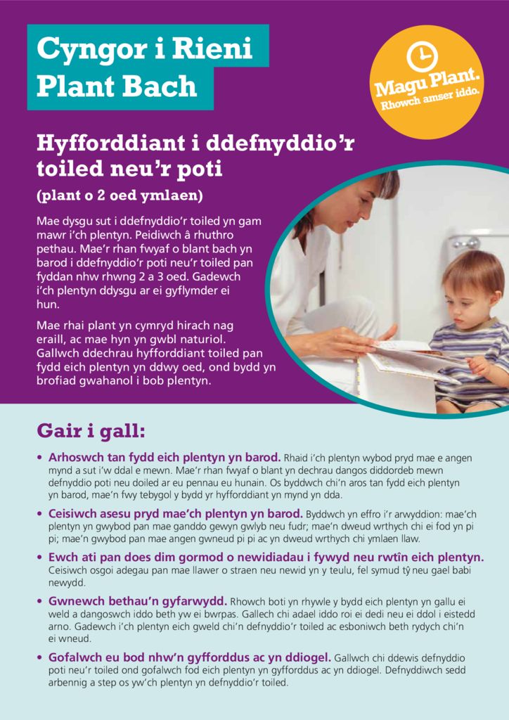 thumbnail of 170623-potty-training-cy